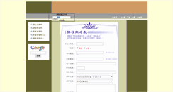 Desktop Screenshot of my.lucky.tw
