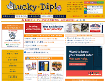 Tablet Screenshot of lucky.jp